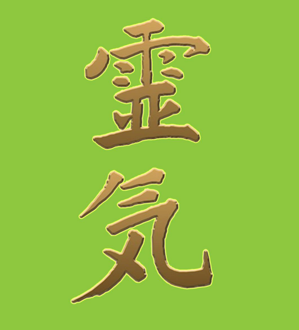 Usui Reiki Attunements and Level 1 training