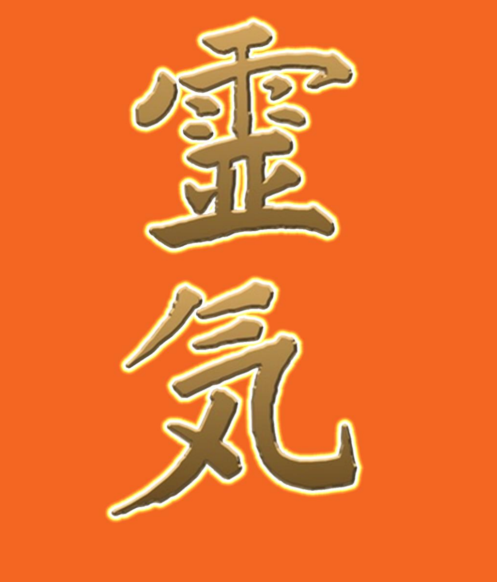 Reiki Attunments and Level 3 Masters training